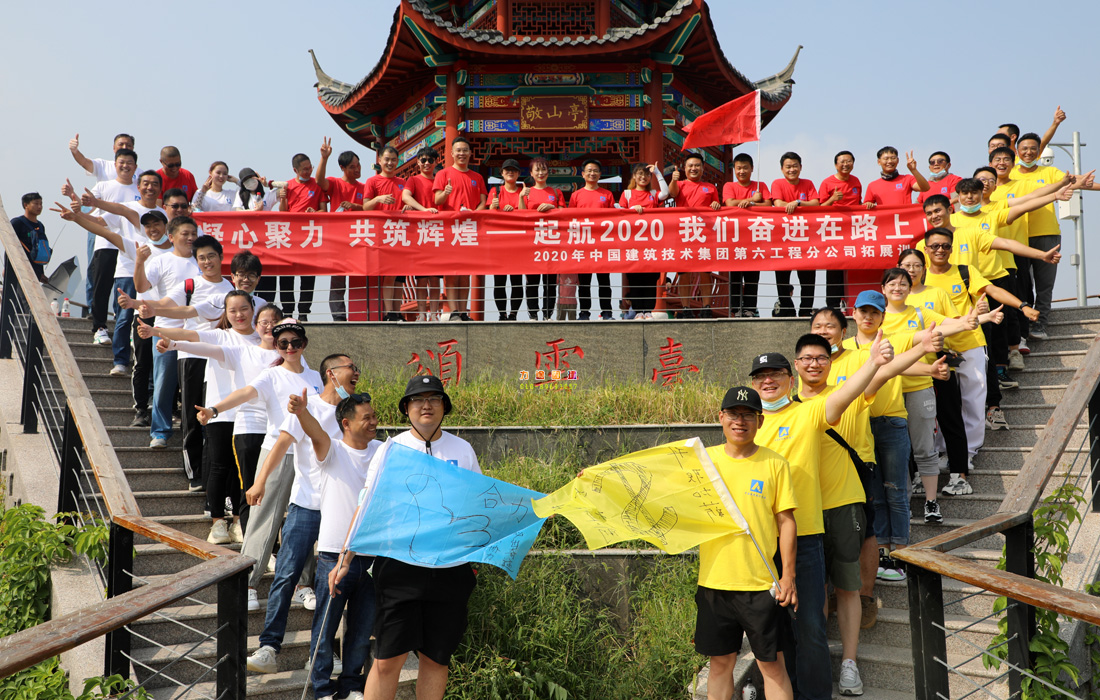 云蒙山团建活动