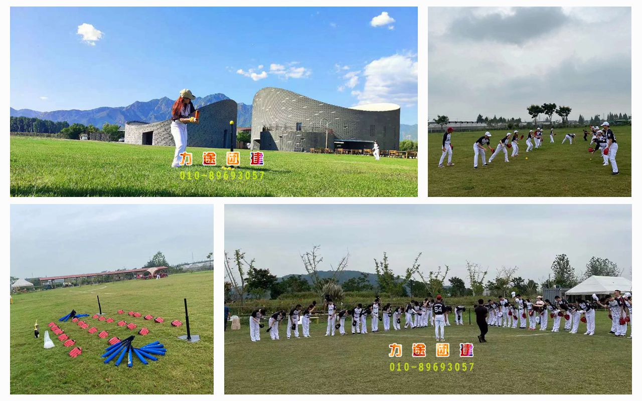 优棒团队主题团建