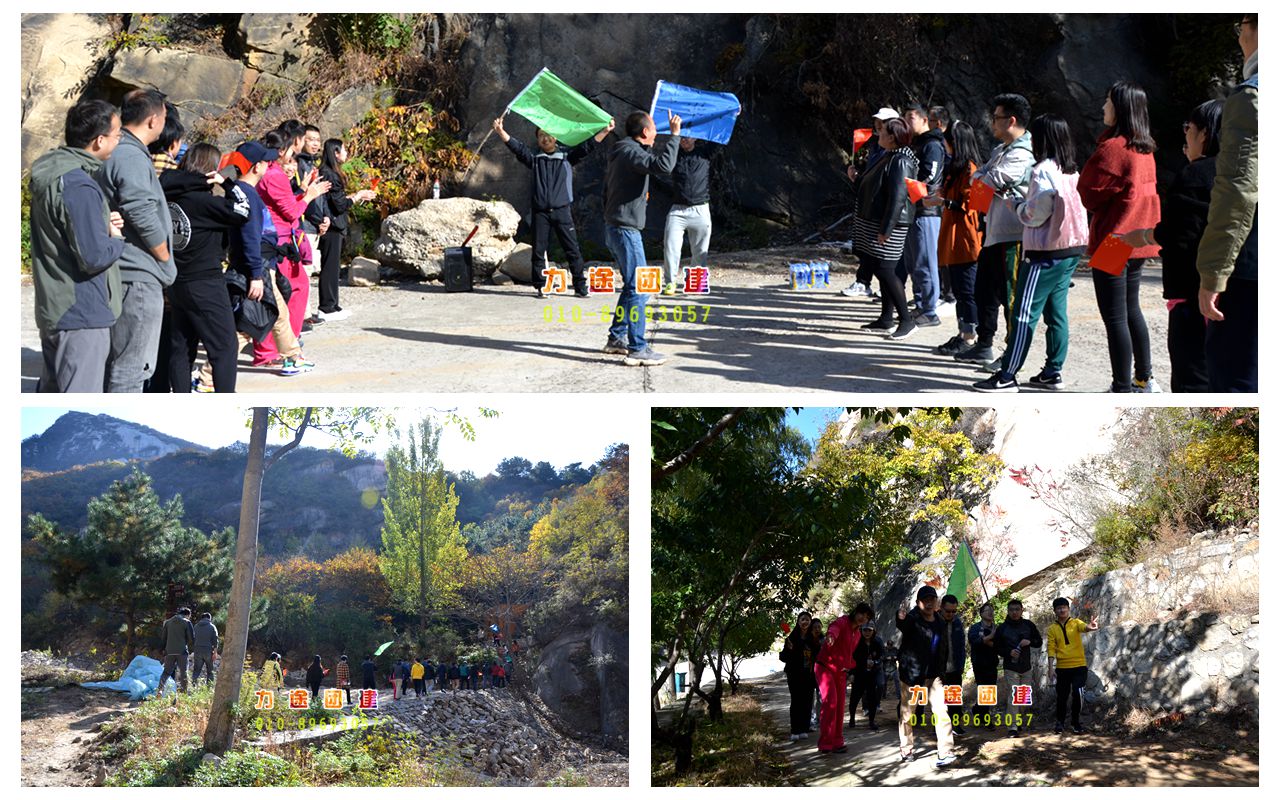 部门户外团建