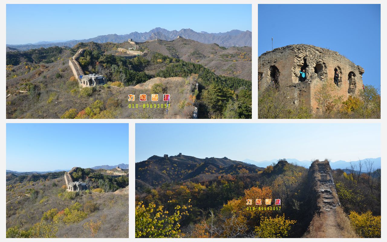 登长城团建