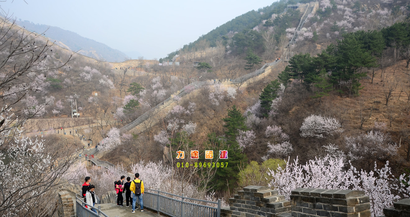 水长城团建活动