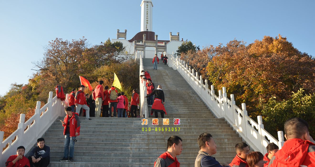 狼牙山红色主题团建